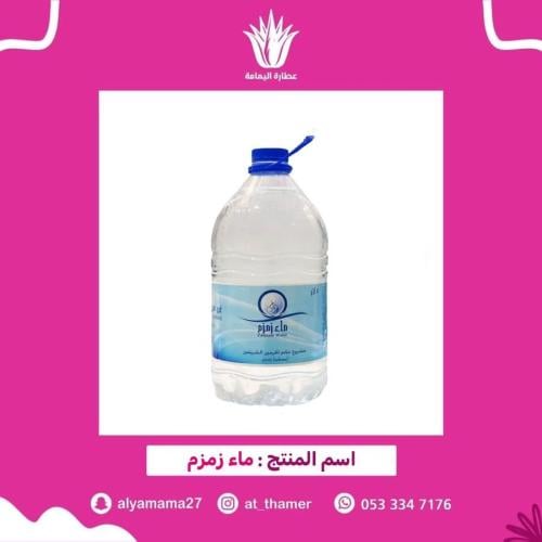ماء زمزم