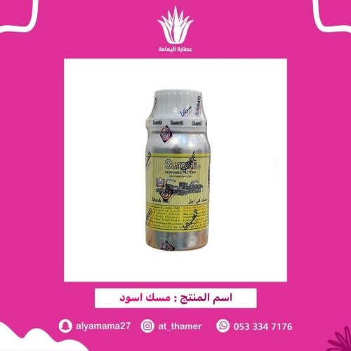 مسك أسود / 100 مل