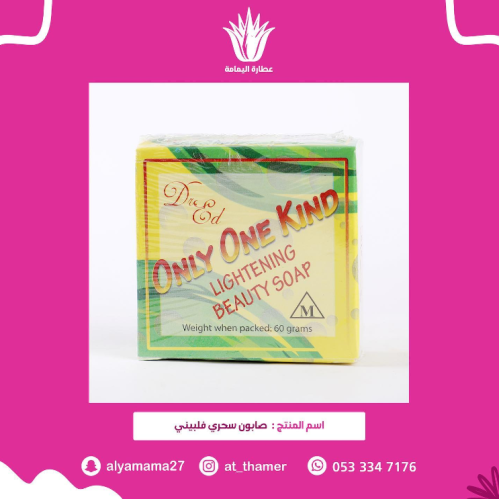 صابون سحري فلبيني