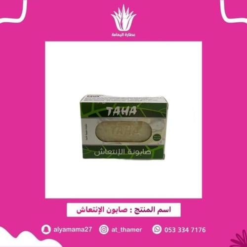 صابون الإنتعاش - حوافل