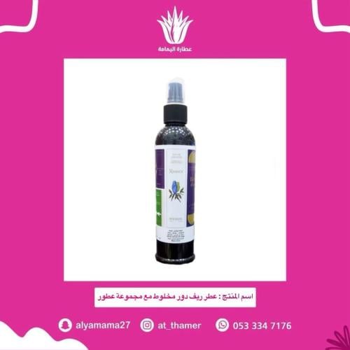 عطر ريف دور مخلوط مع مجموعة عطور