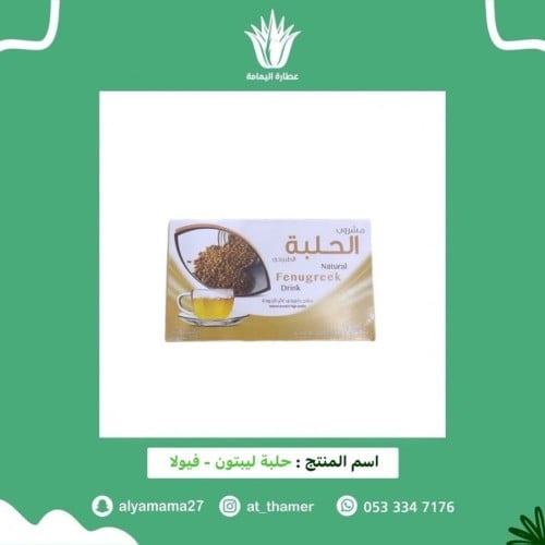 حلبه ليبتون / فيولا