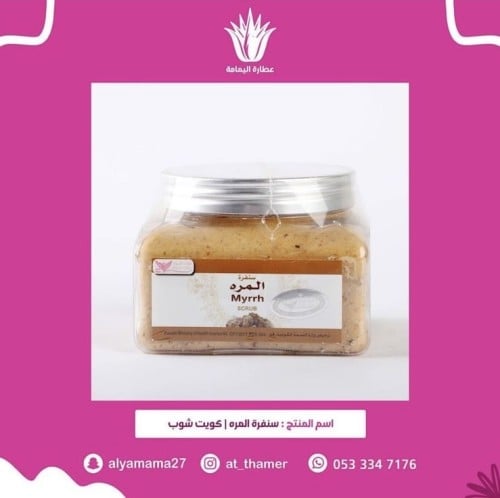 سنفرة المرة / كويت شوب