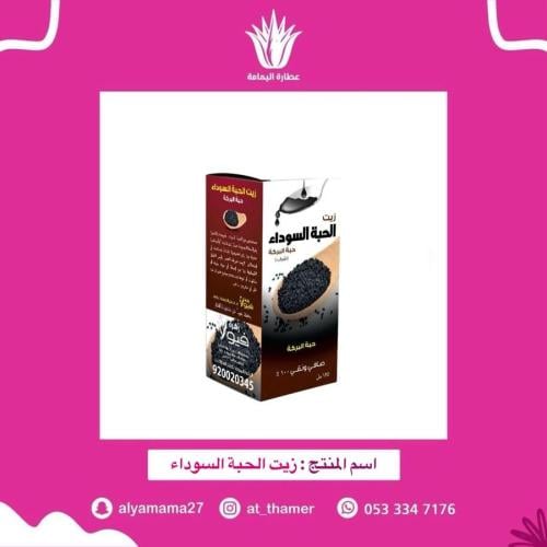 زيت الحبة السوداء / فيولا