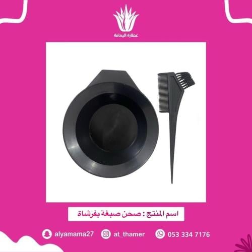 صحن صبغة بفرشاة / متعدد الاستخدامات