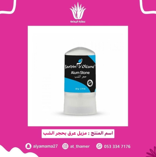 مزيل عرق بحجر الشب