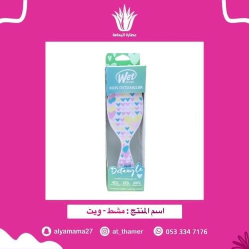 مشط ويت - شكل رقم 2