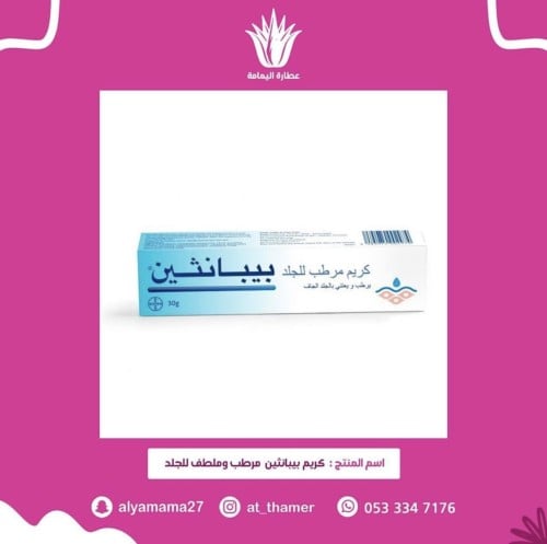 كريم بيبانثين