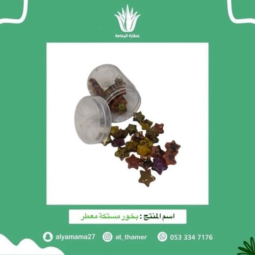 بخور مستكة معطر