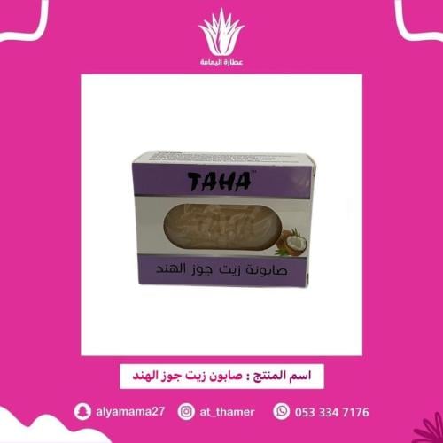 صابون زيت جوز الهند - حوافل