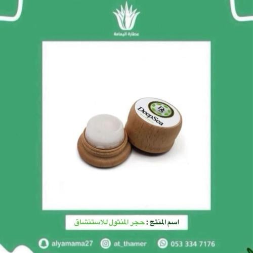 حجر المنثول للاستنشاق