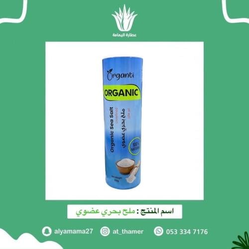 ملح بحري عضوي / أورجانتي