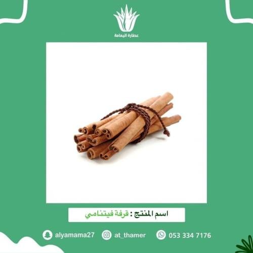 قرفة فيتنامي - 75 جرام