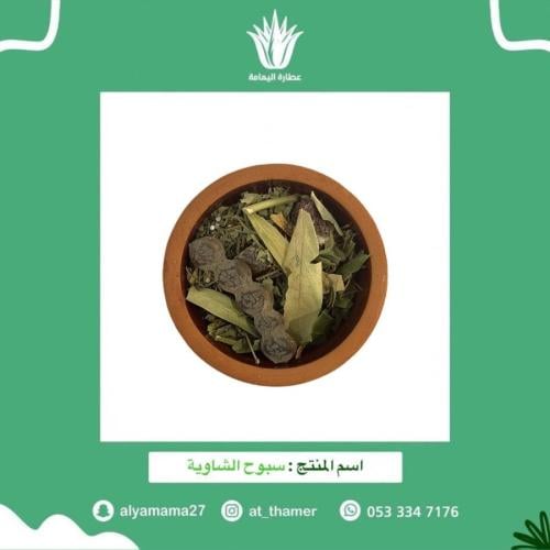 سبوح الشاوية