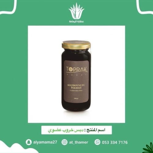 دبس خروب عضوي