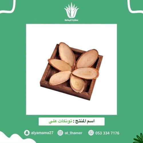 تونكات علي - 20 جرام