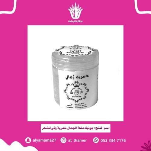 بوتيك ملكة الجمال خمرية رقي للشعر