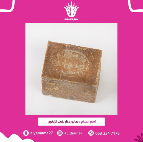 صابون غار
