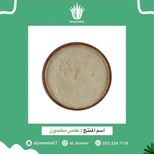 عفص مطحون - 50 جرام