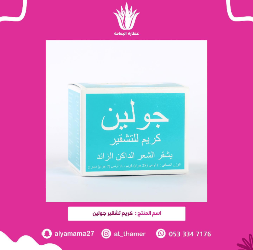 كريم تشقير جولين