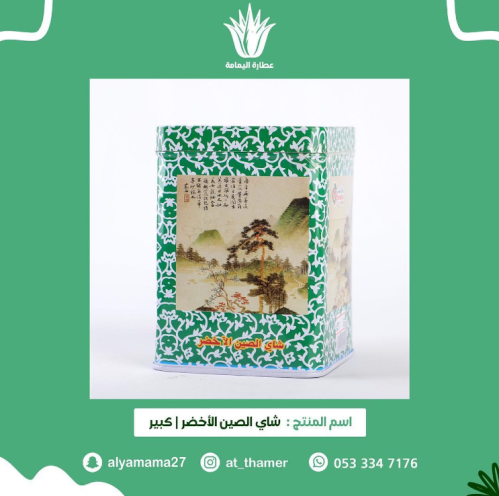 شاي أخضر / كبير