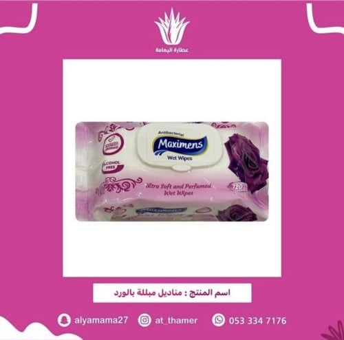 مناديل مبلله بالورد