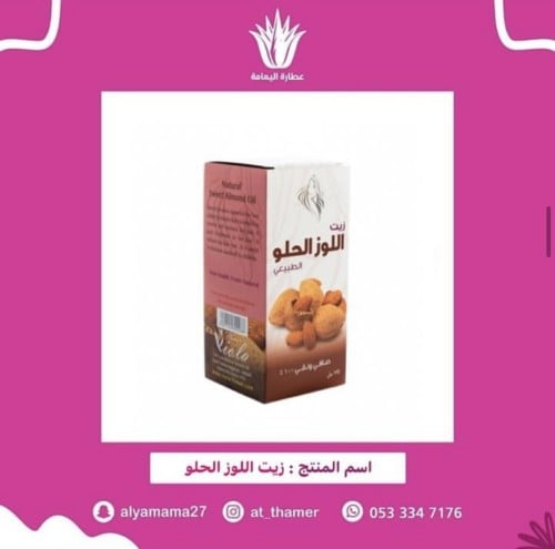 زيت اللوز الحلو / فيولا