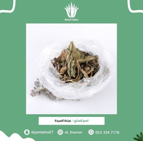 عباءة السيدة