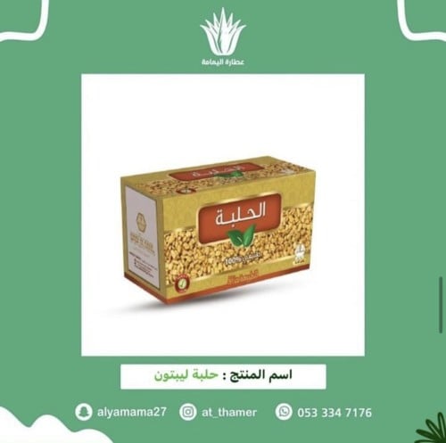 حلبه ليبتون / وادي النحل