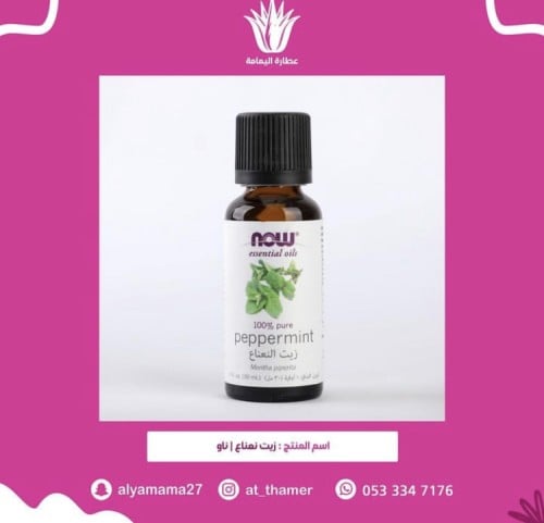 زيت نعناع / ناو