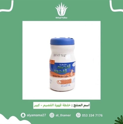 خلطة القصيم / كبير