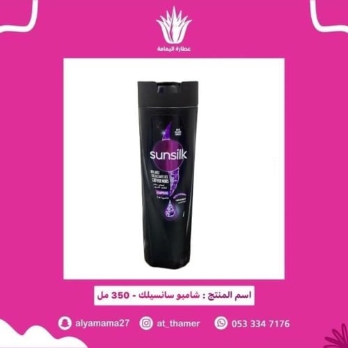 شامبو سانسيلك 350 مل