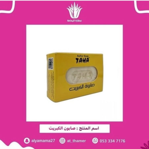 صابون الكبريت - حوافل