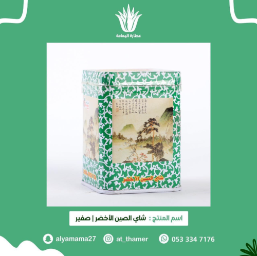 شاي أخضر / صغير