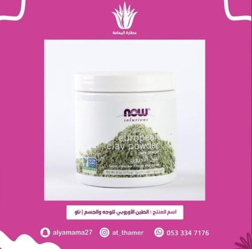 طين اوروبي ناو