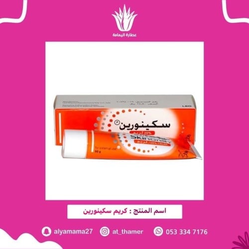 كريم سكينورين