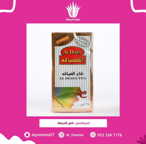 شاي الضيافة