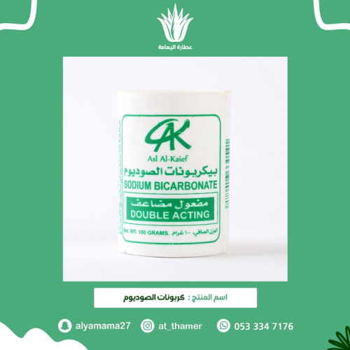كربونات الصوديوم