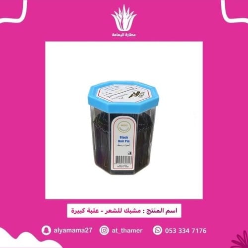 مشبك للشعر علبة كبير