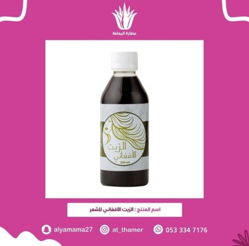 الزيت الأفغاني للشعر / ثقيل القوام