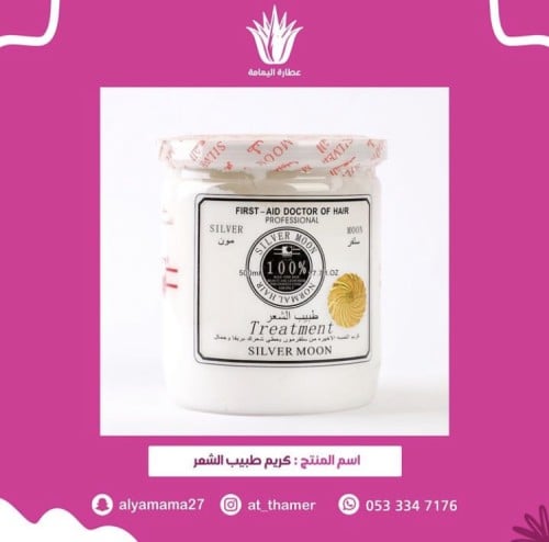 كريم طبيب الشعر