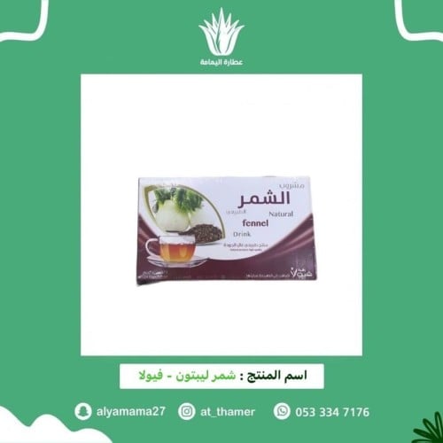 شمر ليبتون / فيولا