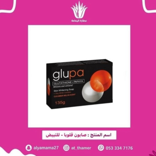 صابون قلوبا للتبيض