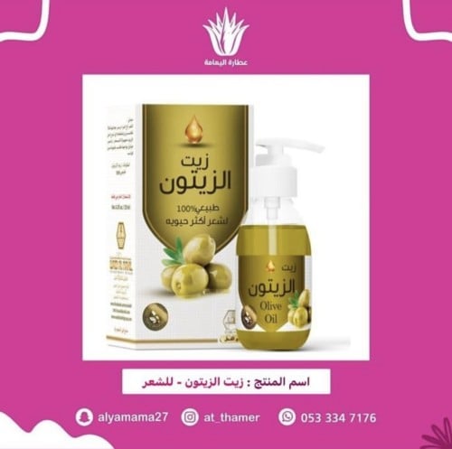 زيت زيتون للشعر / وادي النحل