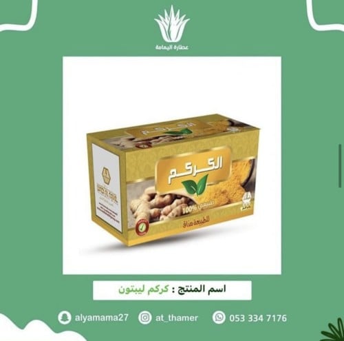 كركم ليبتون / وادي النحل