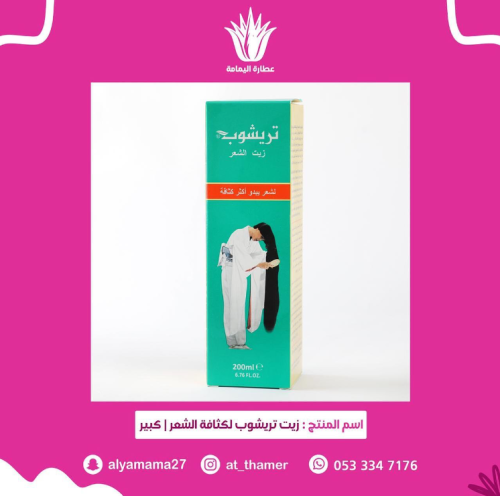 زيت تريشوب لكثافة الشعر / حجم كبير