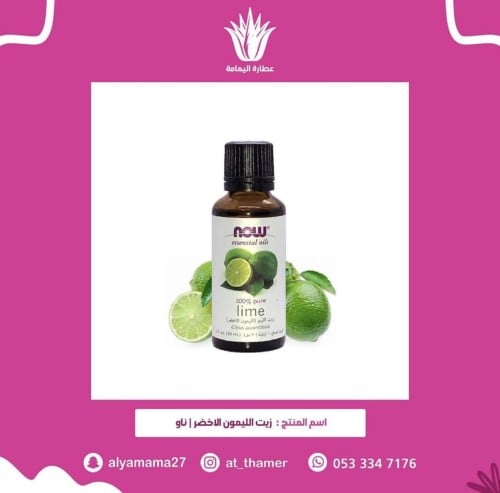 زيت الليمون الأخضر البرغموت