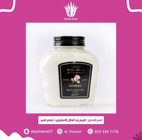 كريم زبد الخال الانجليزي/ حجم كبير