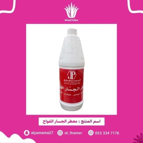 معطر الجسار الفواح / الأصلي 100٪