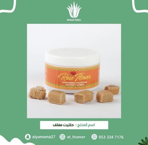 حلتيت هندي - ناشف خفيف الرائحة